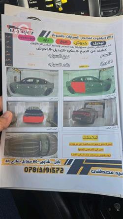 دودج تشارجر